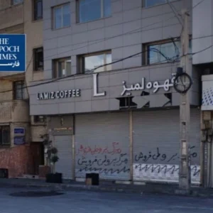 Ιράν: Αναστάλθηκε η λειτουργία αλυσίδας καφέ που χρησιμοποιούσε ποτήρια που παρέπεμπαν στον θάνατο του Α.Χαμενεΐ