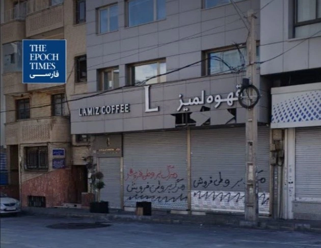 Ιράν: Αναστάλθηκε η λειτουργία αλυσίδας καφέ που χρησιμοποιούσε ποτήρια που παρέπεμπαν στον θάνατο του Α.Χαμενεΐ