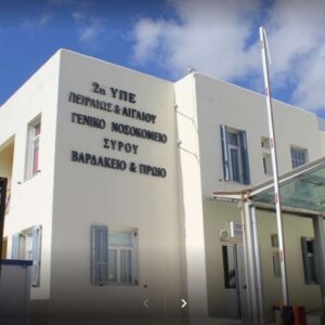 Ένταση στο νοσοκομείο της Σύρου: Ασθενής κυνηγούσε με μαχαίρι νοσηλεύτρια – Πρόλαβε να κλείσει την πόρτα και σώθηκε