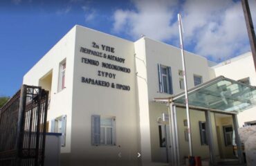 Ένταση στο νοσοκομείο της Σύρου: Ασθενής κυνηγούσε με μαχαίρι νοσηλεύτρια – Πρόλαβε να κλείσει την πόρτα και σώθηκε