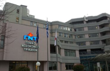 Τραγωδία στα Τρίκαλα: Ξαφνικός θάνατος για 28χρονο νοσηλευτή του Γενικού Νοσοκομείου