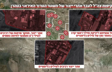 Ισραήλ: Θα ολοκληρώσει τον εντοπισμό όλων των κρίσιμων στρατιωτικών στόχων του Ιράν μέχρι αύριο