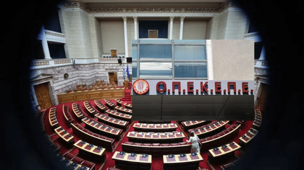 ΟΠΕΚΕΠΕ: Η δεύτερη δικογραφία θα διαβιβαστεί αύριο στη Βουλή, ενώ η τρίτη θα πάει μετά το Πάσχα