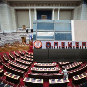 ΟΠΕΚΕΠΕ: Η δεύτερη δικογραφία θα διαβιβαστεί αύριο στη Βουλή, ενώ η τρίτη θα πάει μετά το Πάσχα