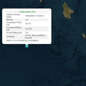 Σεισμική δόνηση 4,8 ρίχτερ στη θαλάσσια περιοχή μεταξύ Λακωνίας και Κρήτης