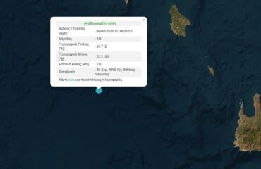 Σεισμική δόνηση 4,8 ρίχτερ στη θαλάσσια περιοχή μεταξύ Λακωνίας και Κρήτης