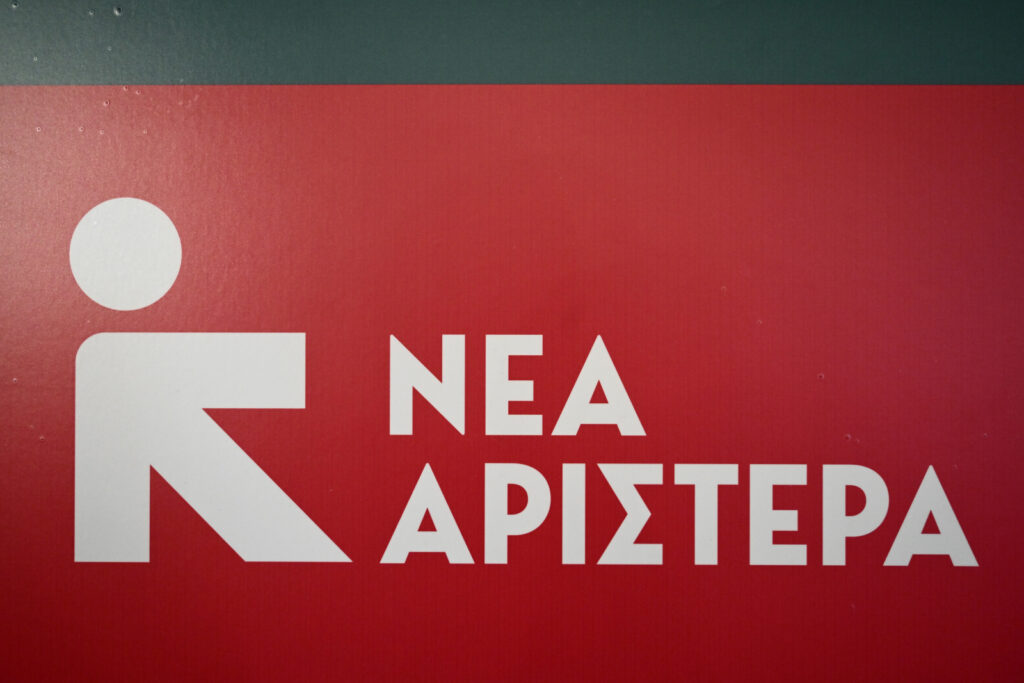 Νέα Αριστερά: «Αν ήμασταν στη θέση του κ. Μητσοτάκη, δεν θα πηγαίναμε αύριο στη Βουλή με τον κ. Λαζαρίδη»
