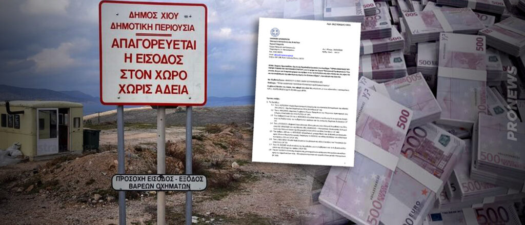 Η κυβέρνηση «δωρίζει» 1,84 εκατ. ευρώ στην TERNA για «δομή» αλλοδαπών που δεν κατασκευάστηκε ποτέ!