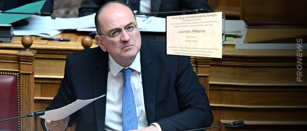 Αυτοί μας κυβερνάνε: Ο Μ.Λαζαρίδης ομολόγησε την απάτη με το «πτυχίο» του και θέλει να επιστρέψει τα λεφτά που πήρε παράνομα