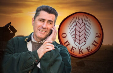 Ρουσφέτι για επιδοτήσεις ΟΠΕΚΕΠΕ σε 150 άτομα ζήτησε ο σύμβουλος του Μαξίμου Θανάσης Νέζης!