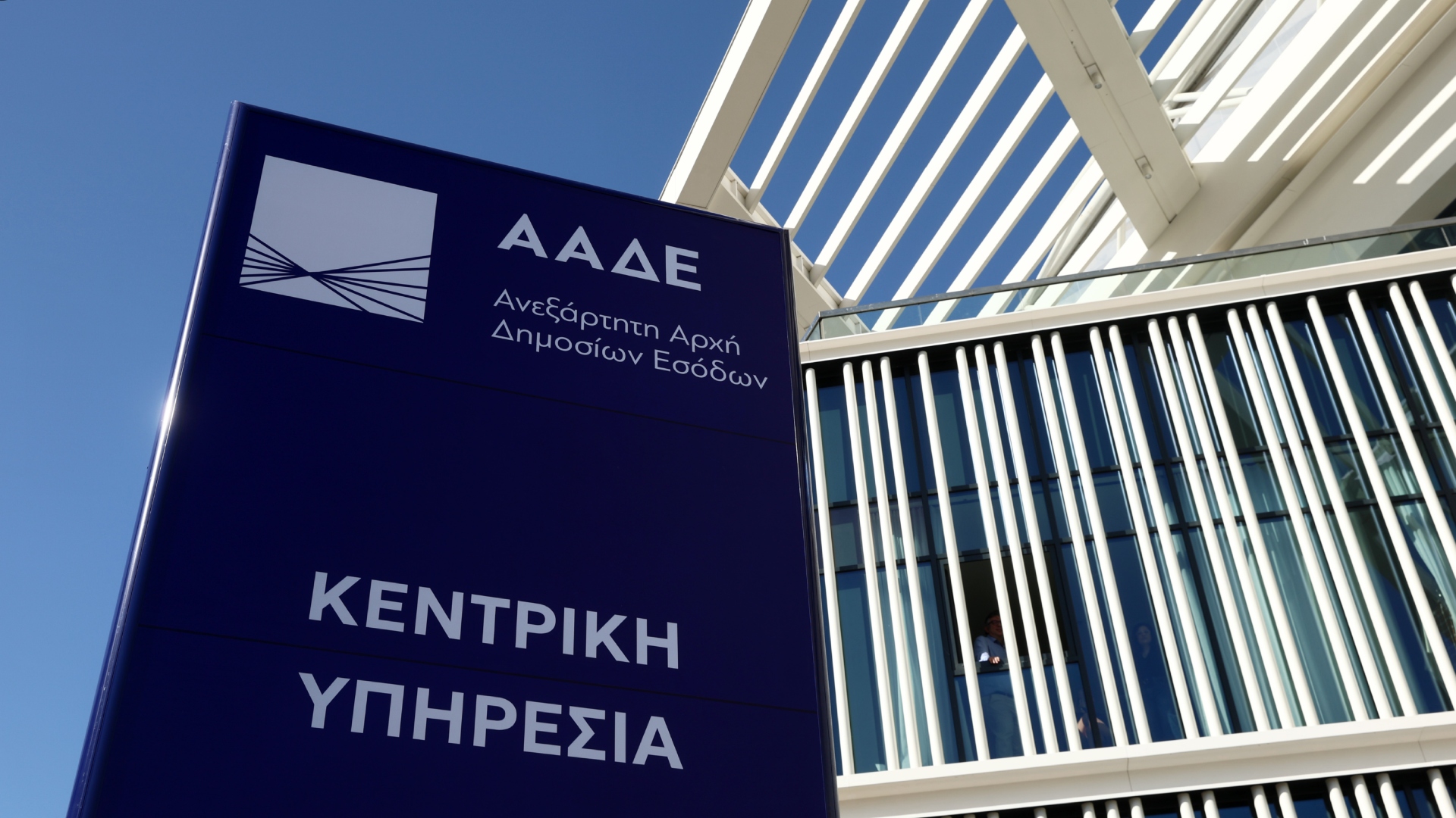 Μαζικοί έλεγχοι και τηλεφωνική πίεση από την ΑΑΔΕ σε χιλιάδες φορολογούμενους!