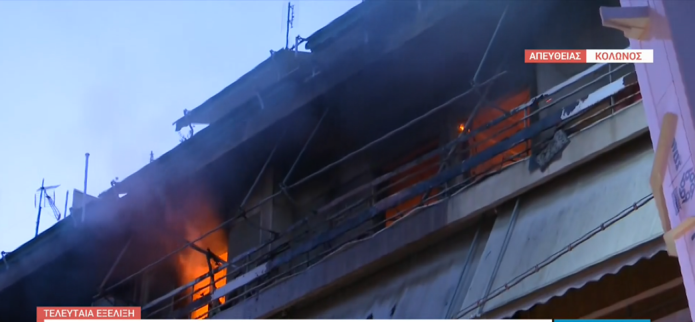Ανείπωτη τραγωδία: Δύο νεκροί στον Κολωνό – Διαμέρισμα έγινε παρανάλωμα του πυρός (βίντεο)
