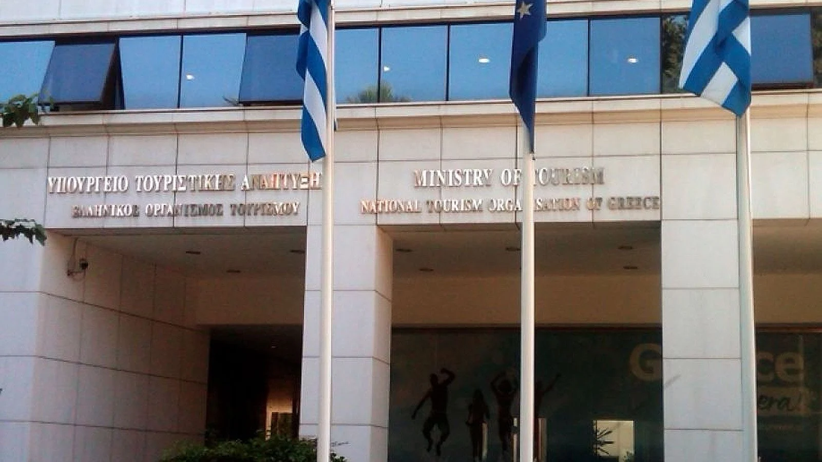 Υπάλληλος σκοτώθηκε πέφτοντας από τον δεύτερο όροφο του υπουργείου Τουρισμού!