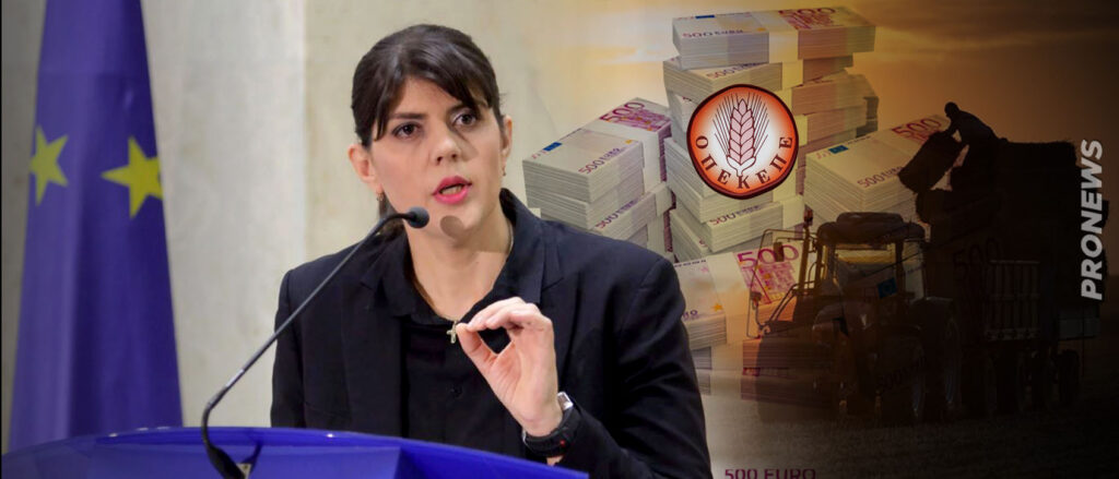 Λ.Κοβέσι: «Η απάτη του ΟΠΕΚΕΠΕ αφορά κρούσματα διαφθοράς και νεποτισμού και όχι το ποια είμαι εγώ» (upd)