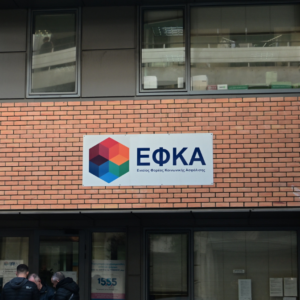 Καλλιθέα: Επίθεση με γκαζάκια στα γραφεία του ΕΦΚΑ – Ζημιές στην είσοδο του κτιρίου