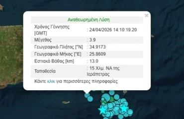 Ιεράπετρα: Σεισμική δόνηση ύψους 3,9 ρίχτερ