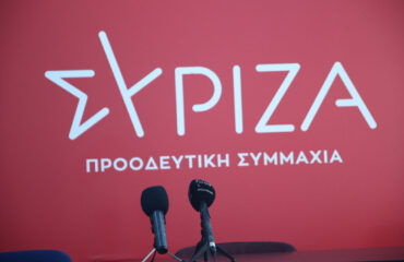 ΣΥΡΙΖΑ για δηλώσεις Λ.Κοβέσι: «Σε οποιαδήποτε άλλη χώρα η κυβέρνηση ή θα είχε απαντήσει ή θα είχε παραιτηθεί»