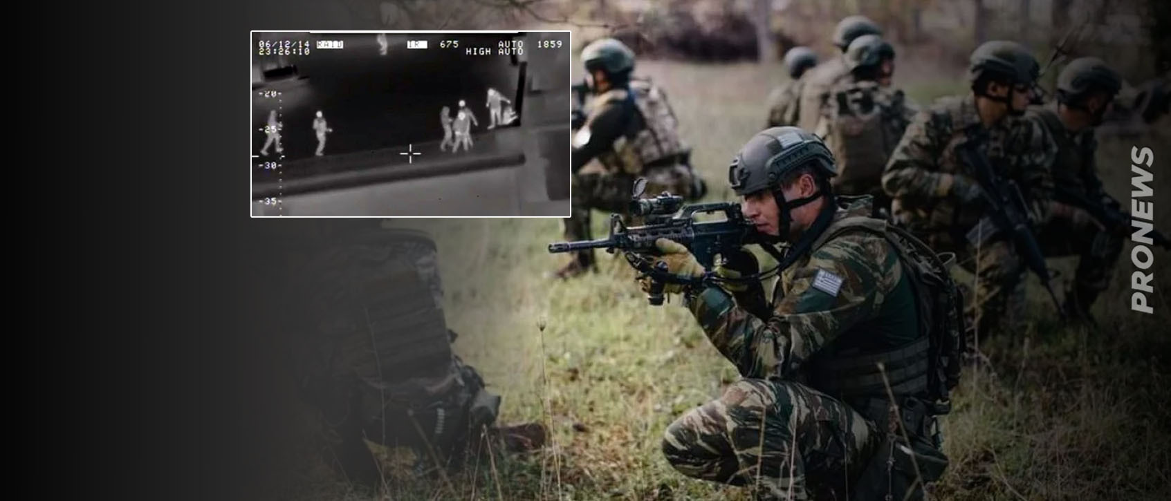 Aπάτη με την προμήθεια 10 θερμικών καμερών για τον ΕΣ – Δεν λειτουργούν, δεν επισκευάζονται – «Τυφλοί» οι αμφίβιοι καταδρομείς