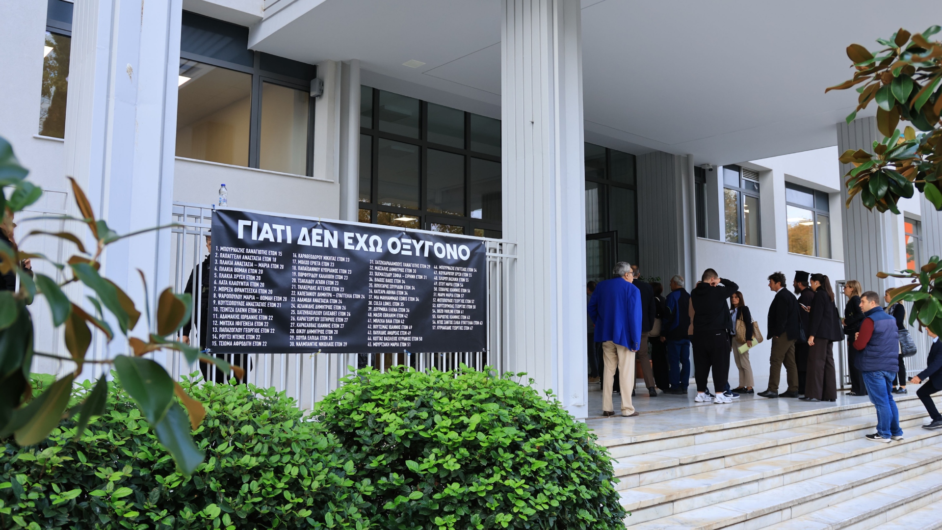 Δίκη Τέμπη: Διακόπηκε για την Τρίτη η διαδικασία με ενστάσεις για την υποστήριξη της κατηγορίας