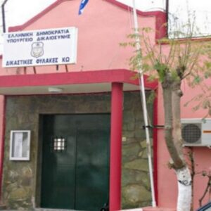 Αλλοδαποί βίασαν 33χρονο συγκρατούμενό τους μέσα στις φυλακές της Κω