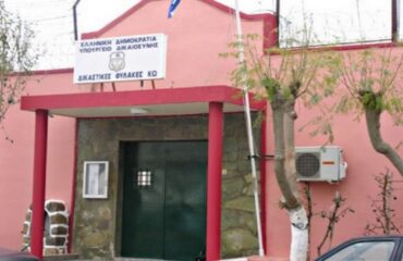 Αλλοδαποί βίασαν 33χρονο συγκρατούμενό τους μέσα στις φυλακές της Κω