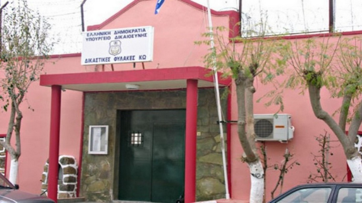 Αλλοδαποί βίασαν 33χρονο συγκρατούμενό τους μέσα στις φυλακές της Κω