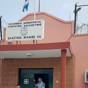 Φυλακές Κω: 33χρονος κρατούμενος κατήγγειλε πως έπεσε θύμα βιασμού