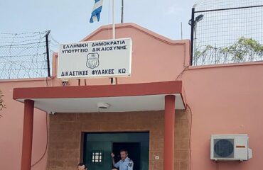 Φυλακές Κω: 33χρονος κρατούμενος κατήγγειλε πως έπεσε θύμα βιασμού