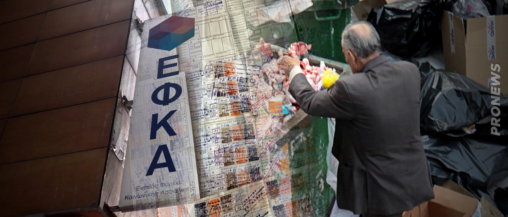 Πυροβολισμοί σε ΕΦΚΑ & Εφετείο: Αρνούνταν να δώσουν στον ηλικιωμένο ρακοσυλλέκτη την σύνταξή του για… 400 ένσημα!