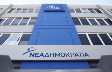 Προσυνέδριο της Νέας Δημοκρατίας στο Ναύπλιο: Ομιλία του Κ.Μητσοτάκη για το «Σύγχρονο Κράτος»