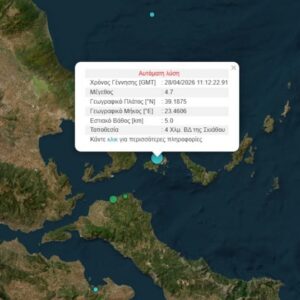 Σεισμική δόνηση μεγέθους 4.6 ρίχτερ κοντά στη Σκιάθο