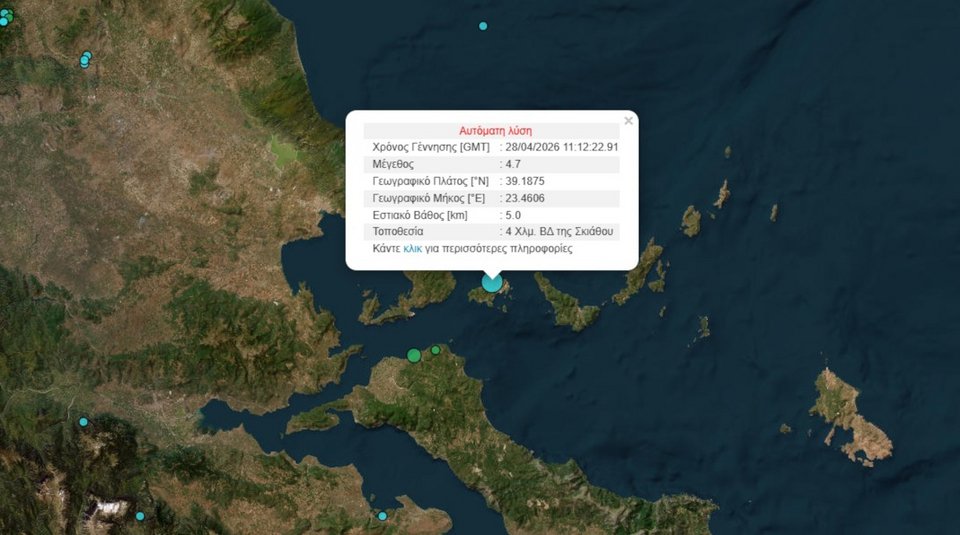 Σεισμική δόνηση μεγέθους 4.6 ρίχτερ κοντά στη Σκιάθο