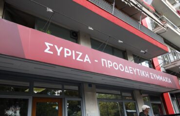 ΣΥΡΙΖΑ: «Τι έχουν να πουν τώρα οι οπαδοί του “Γερούν, γερά” μετά την παραδοχή για μνημόνια λιτότητας;»