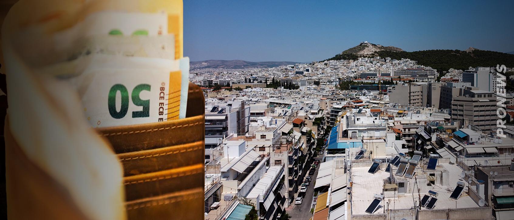 Έναν μισθό το μήνα δίνουν οι Έλληνες στο νοίκι για να μην ζουν με τους… γονείς τους