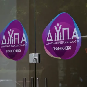 Βέροια: Ζευγάρι τα έκανε «γης μαδιάμ» στη ΔΥΠΑ επειδή καθυστέρησε η πληρωμή τους