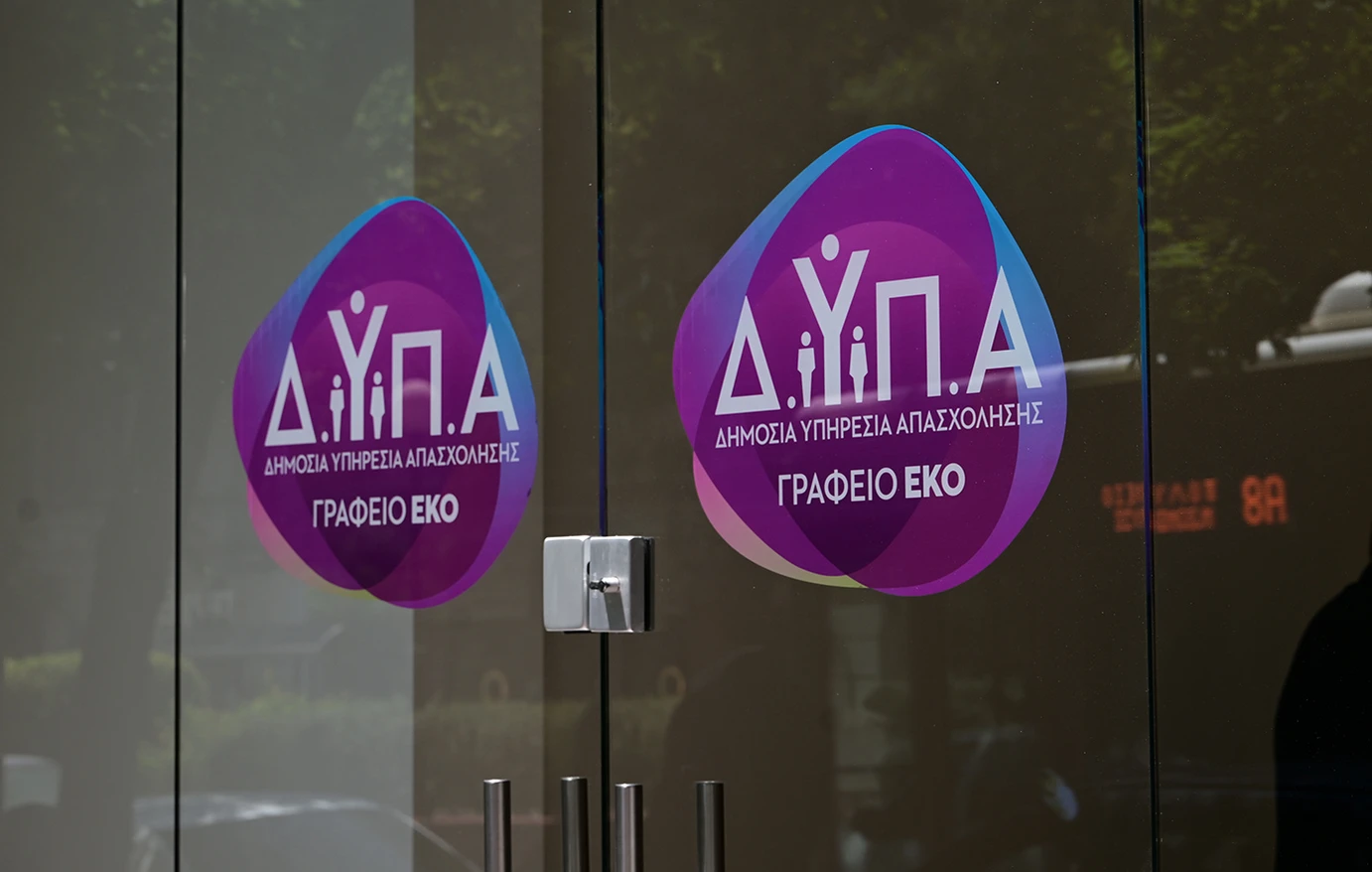 Βέροια: Ζευγάρι τα έκανε «γης μαδιάμ» στη ΔΥΠΑ επειδή καθυστέρησε η πληρωμή τους