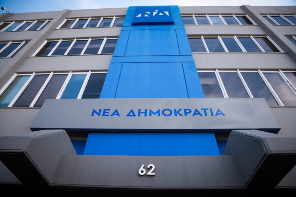 Τα 28 άρθρα του Συντάγματος που προτείνει προς αναθεώρηση η Νέα Δημοκρατία