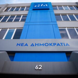 Τα 28 άρθρα του Συντάγματος που προτείνει προς αναθεώρηση η Νέα Δημοκρατία