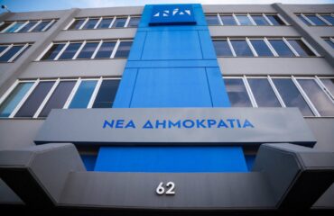 Τα 28 άρθρα του Συντάγματος που προτείνει προς αναθεώρηση η Νέα Δημοκρατία