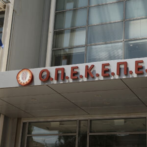 Ομόνοια: Eμπρηστική επίθεση με γκαζάκια σε κτίριο του ΟΠΕΚΕΠΕ – Προκλήθηκαν μικρές ζημιές