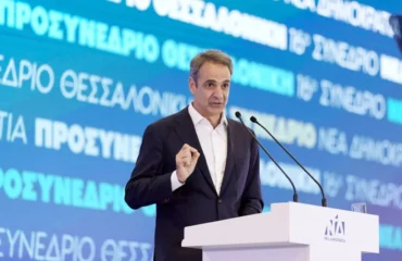 Στη δημοσιότητα το Πόθεν Έσχες του Κυριάκου Μητσοτάκη – Δείτε τι ανήκει στον Έλληνα πρωθυπουργό