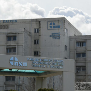 Αλλοδαπός με μαχαίρι δραπέτευσε από την ψυχιατρική κλινική του Ρίου