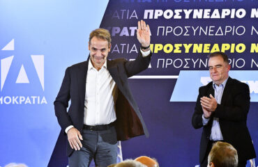 Αύριο Παρασκευή ξεκινά το συνέδριο της ΝΔ – «Γιατί μια τρίτη τετραετία;» και στόχος η ενότητα