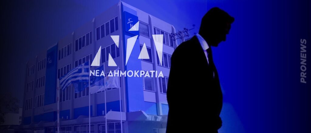 Η Νέα Δημοκρατία σε νευρική κρίση: Διαδοχικές αποχωρήσεις στελεχών