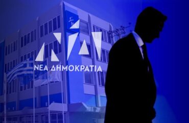 Η Νέα Δημοκρατία σε νευρική κρίση: Διαδοχικές αποχωρήσεις στελεχών