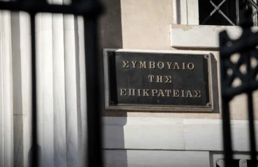 Τρίμηνη προθεσμία από το ΣτΕ στην ΕΥΠ για την αποστολή του φακέλου σχετικά με τις υποκλοπές