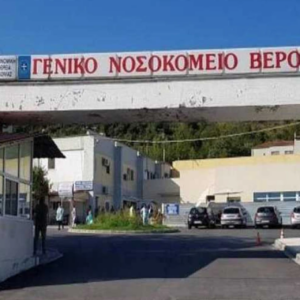 Τραγωδία στο Νοσοκομείο Βέροιας: 75χρονος έπεσε από τον 4ο όροφο και σκοτώθηκε