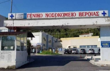 Τραγωδία στο Νοσοκομείο Βέροιας: 75χρονος έπεσε από τον 4ο όροφο και σκοτώθηκε