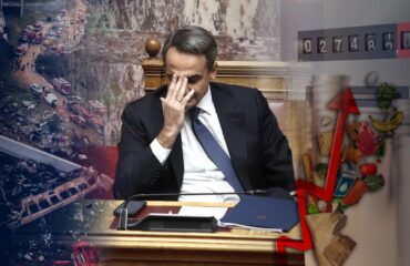 Τέμπη, ακρίβεια, σκάνδαλα και νέα κόμματα: Πλησιάζει η ώρα του «λογαριασμού» για την κυβέρνηση Μητσοτάκη