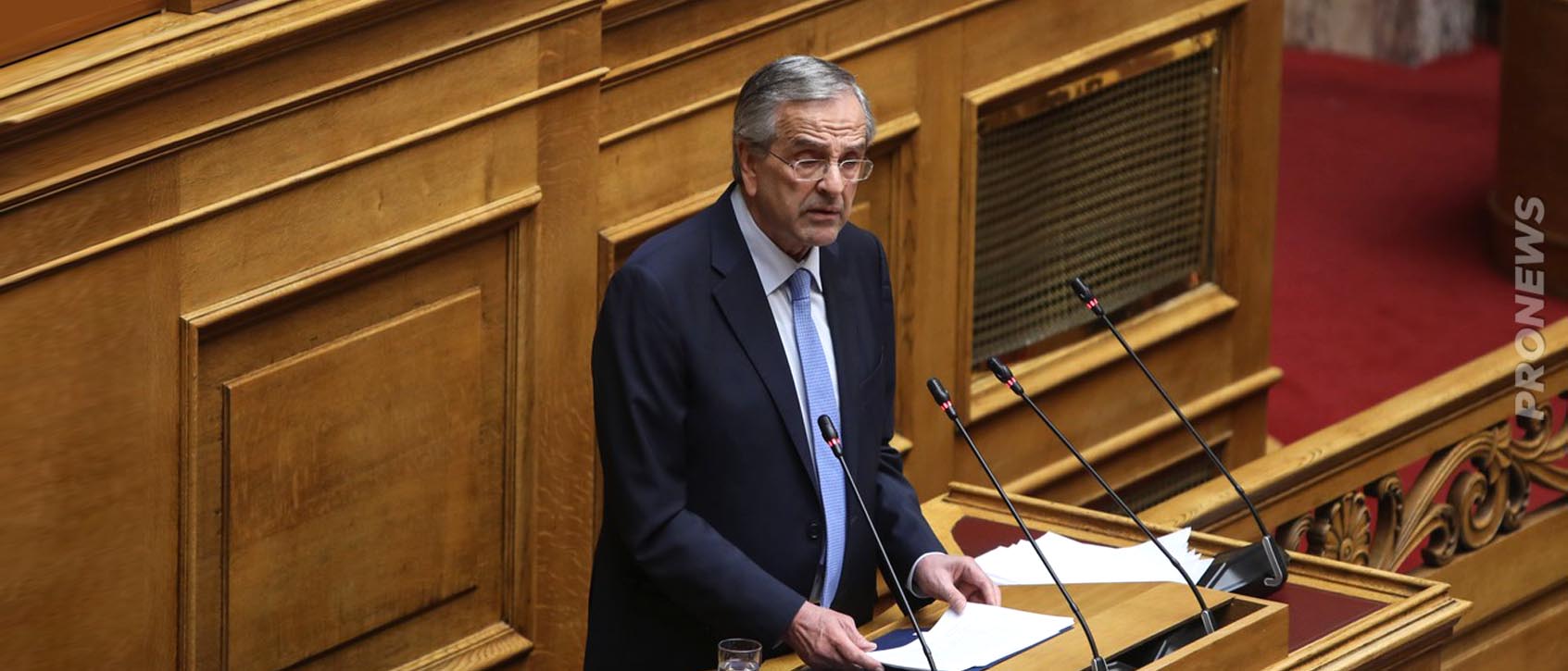 Α.Σαμαράς στη Βουλή: «Πόσο πια θα εξευτελιστούν οι θεσμοί από την έρημη τη ΝΔ;»